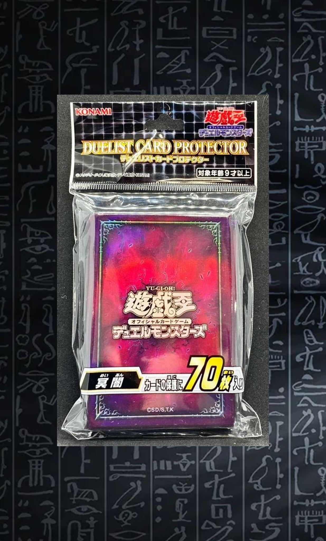 Yu-Gi-Oh! OCG Red Abyss Hüllen (70)