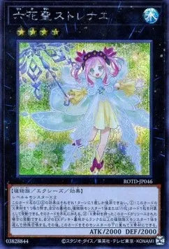 Rikka Queen Strenna (V.2 - Secret Rare) ROTD-JP-046 – Japanisch, EX