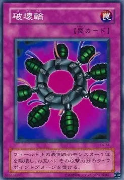Ring of Destruction KA-034 Common – Japanisch, EX