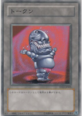 Yu-Gi-Oh! OCG Black Ojama Token