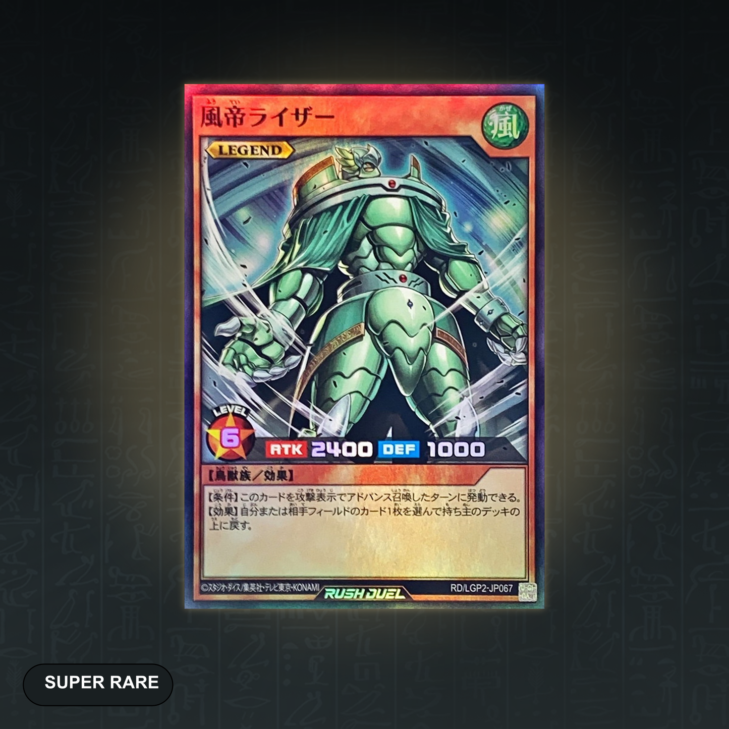 Yu-Gi-Oh! Rush Duel - Raiza the Storm Monarch (RD/LGP2-JP067) (Super Rare) – Original Japan Import | Jungcards