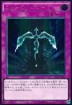 Starlight Road (V.2 - Ultimate Rare) TRC1-006 – Japanisch, EX