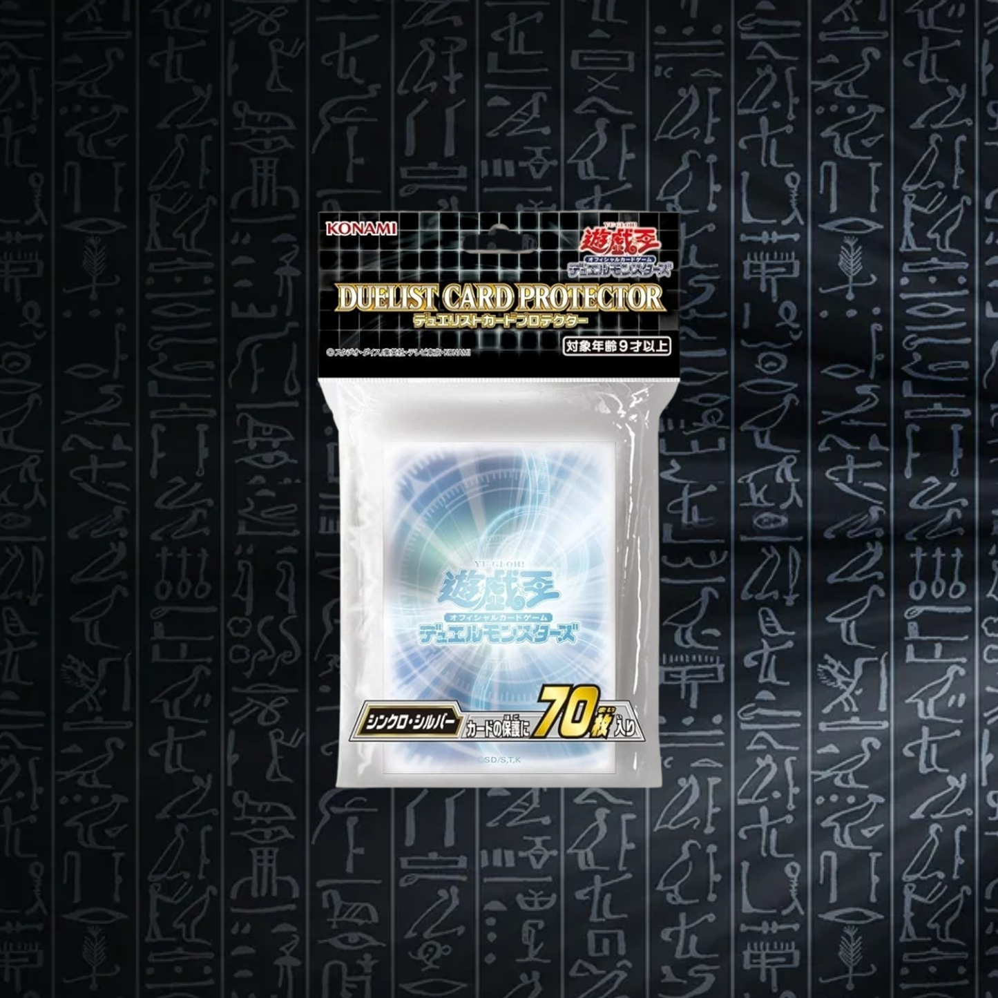 Yu-Gi-Oh! OCG Synchro Card Sleeves (70)