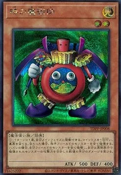 Time Wizard (V.4 - Secret Rare) TDPP-008 – Japanisch, EX