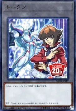 Token (Jaden and Elemental HERO Neos - 20th Anniversary) 20TH-JPB-BT2 – Japanisch, NM