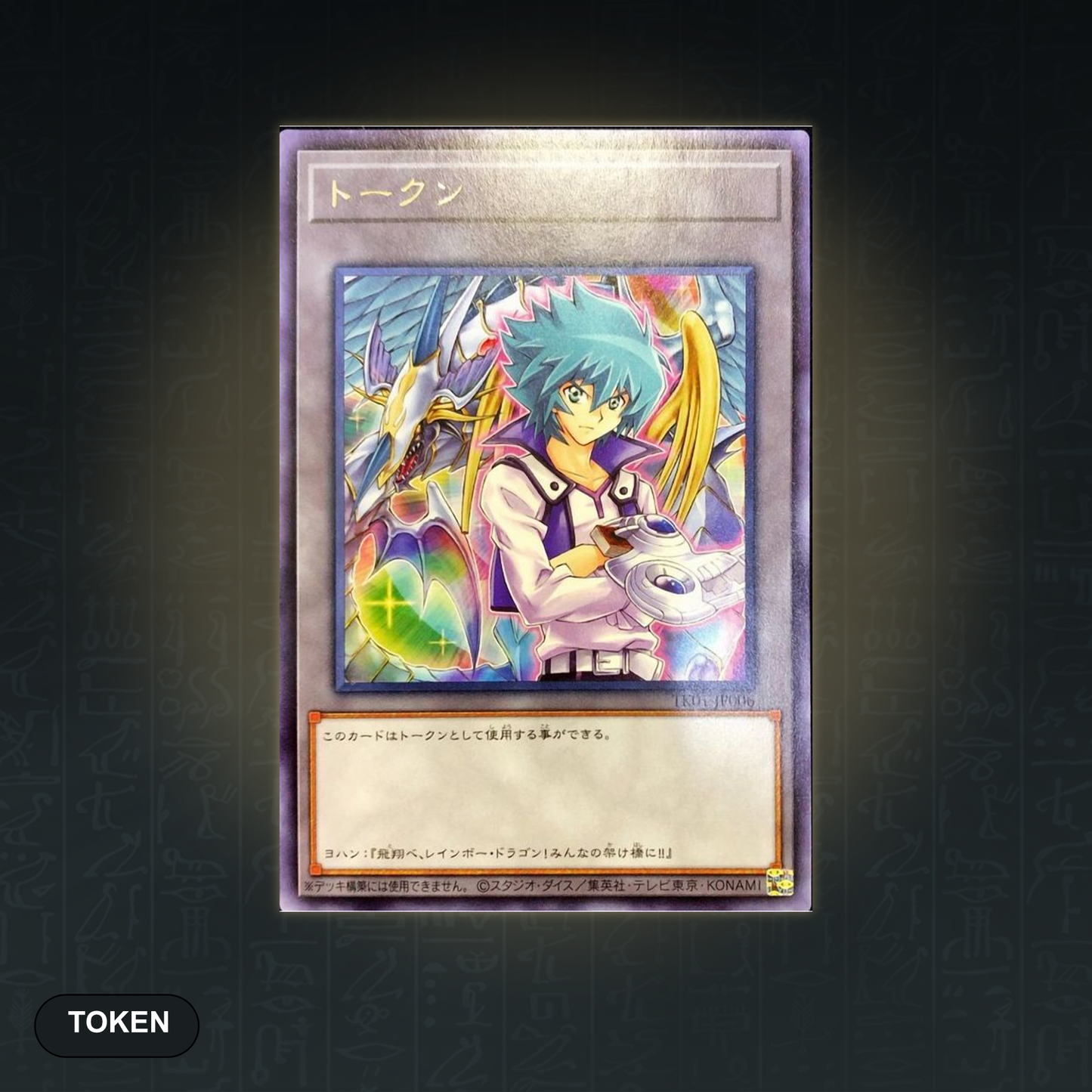 Yu-Gi-Oh! OCG - Token Jesse Anderson (TK01-JP006) (Rare) – Original Japan Import | Jungcards