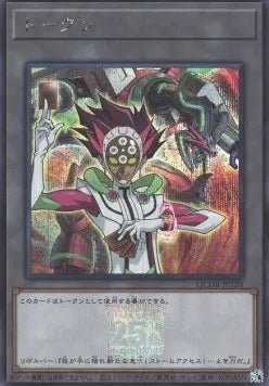 Token (OCG) (V.52 - Token) QCDB-T26 – Japanisch, EX