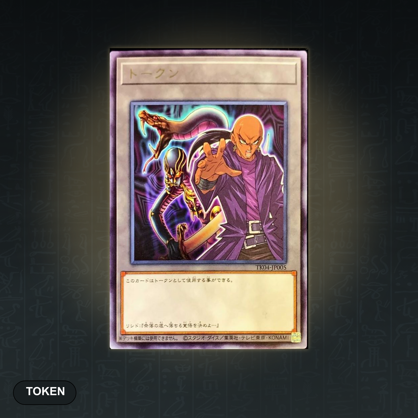 Yu-Gi-Oh! OCG - Token Odion (TK04-JP005) (Rare) – Original Japan Import | Jungcards