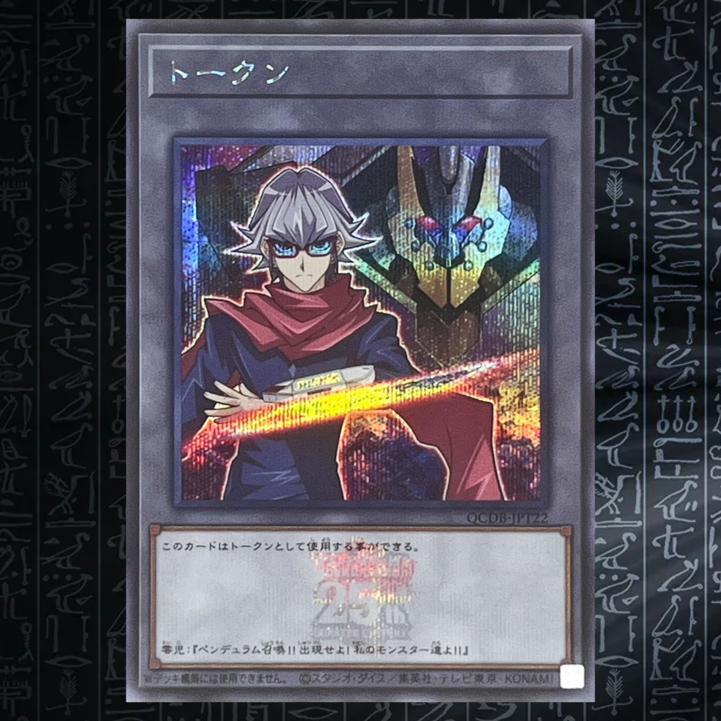 Yu-Gi-Oh! OCG QCDB-JPT22 Token Declan D/D/D Doom King Armageddon