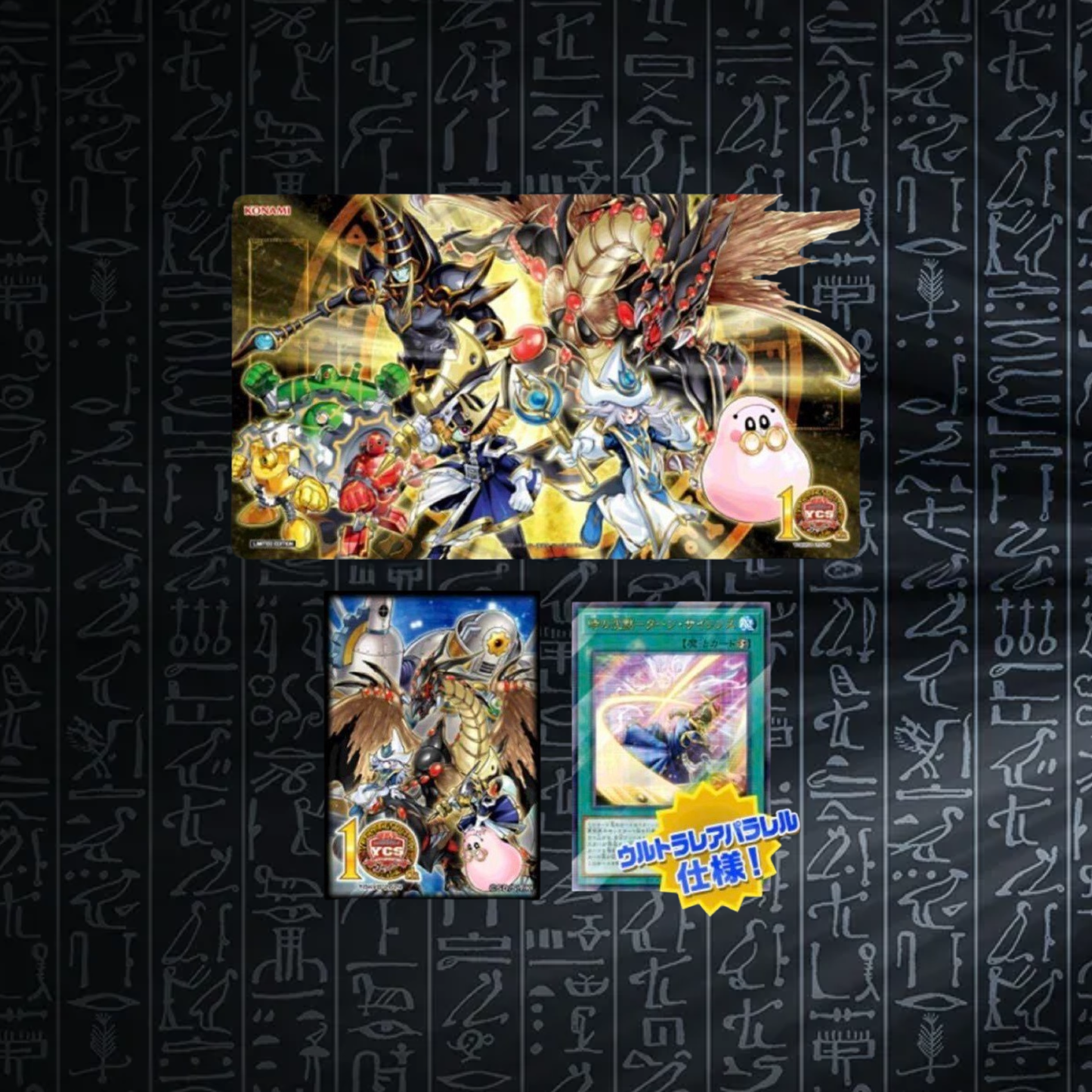 Yu-Gi-Oh! YCSJ 2024 Tokyo Shining Sarcophagus Duel Set (Sealed)