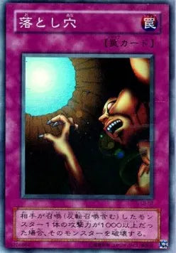 Trap Hole LB-57 Super Rare – Japanisch, EX