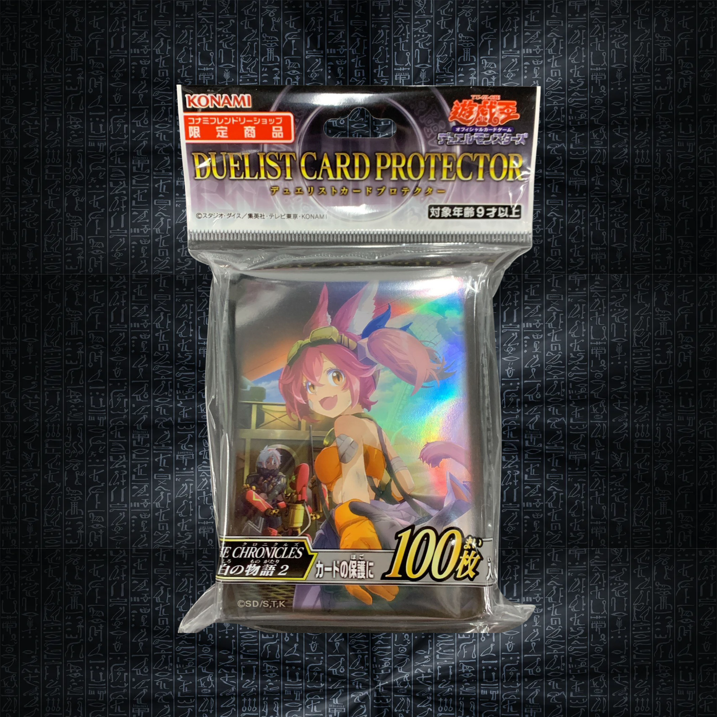 Yu-Gi-Oh! OCG The Chronicles White Story 2 Card Sleeves 100x (New)