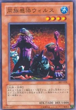 Tribe-Infecting Virus SK2-018 Common – Japanisch, EX