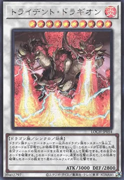 Trident Dragion (V.2 - Secret Rare) LOCH-JP-054 – Japanisch, EX