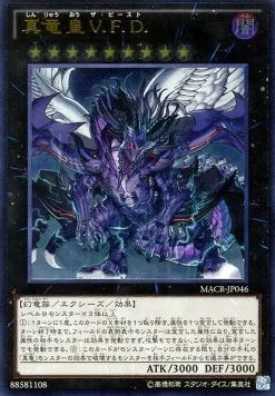 True King of All Calamities (V.3 - Ultimate Rare) MACR-JP-046 – Japanisch, EX