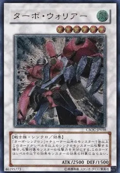 Turbo Warrior (V.2 - Ultimate Rare) CSOC-JP-038 – Japanisch, EX