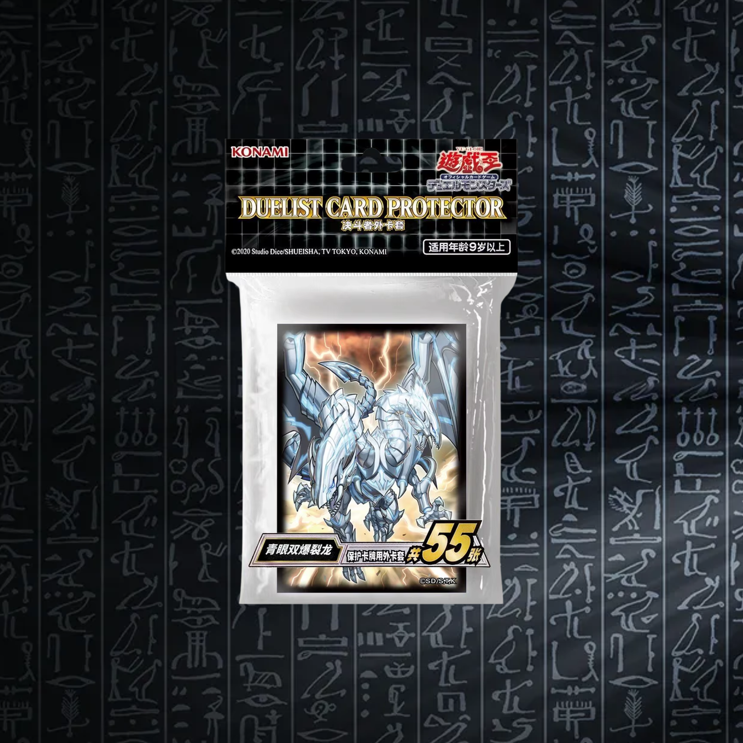 Yu-Gi-Oh! OCG Blue-Eyes Twin Burst Dragon Card Sleeves