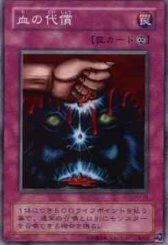 Ultimate Offering YU-48 Common – Japanisch, EX