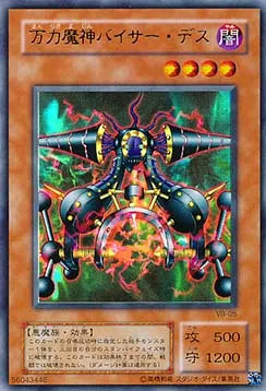 Viser Des VBXX-VB-05 Ultra Rare – Japanisch, EX