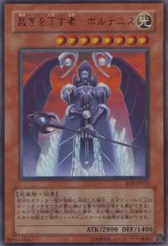 Voltanis the Adjudicator (V.1 - Ultra Rare) EOJ-JP-023 – Japanisch, EX
