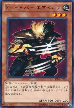 X-Saber Airbellum (V.1 - Common) SPRG-014 – Japanisch, EX