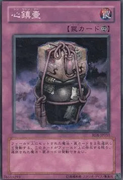 Xing Zhen Hu RDS-JP-051 Common – Japanisch, EX