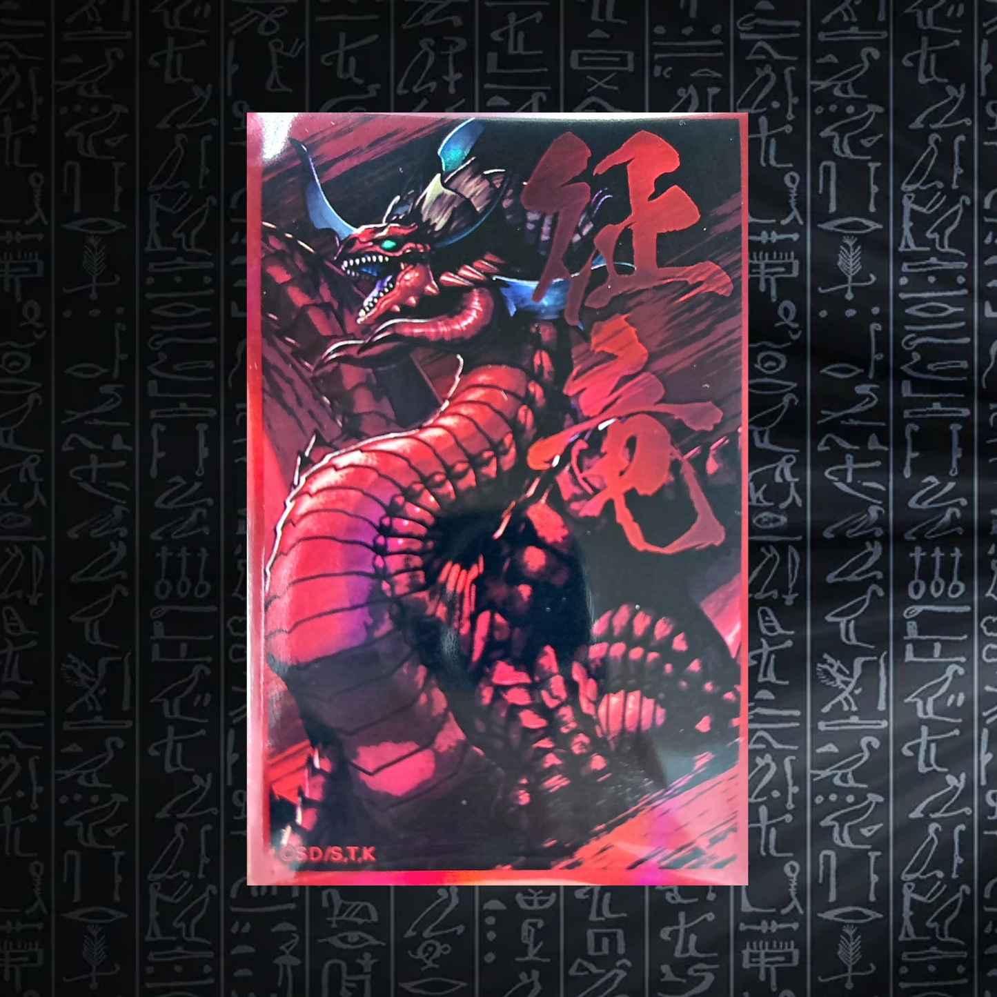 Yu-Gi-Oh! OCG YCSJ Tokyo 2025 Dragon Ruler Card Sleeves (100) (Sealed)
