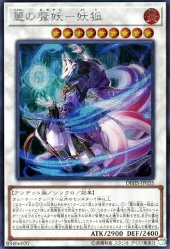 Yoko, the Graceful Mayakashi (V.2 - Secret Rare) DBHS-035 – Japanisch, EX