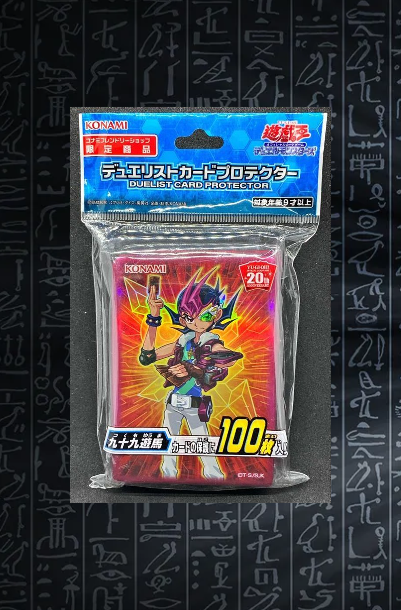 Yu-Gi-Oh! OCG Yuma Tsukumo Hüllen (100)