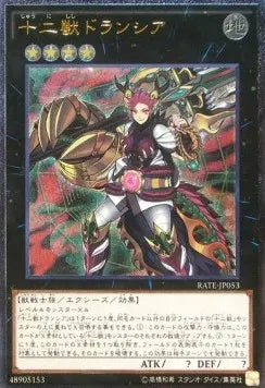 Zoodiac Drident (V.3 - Ultimate Rare) RATE-JP-053 – Japanisch, EX