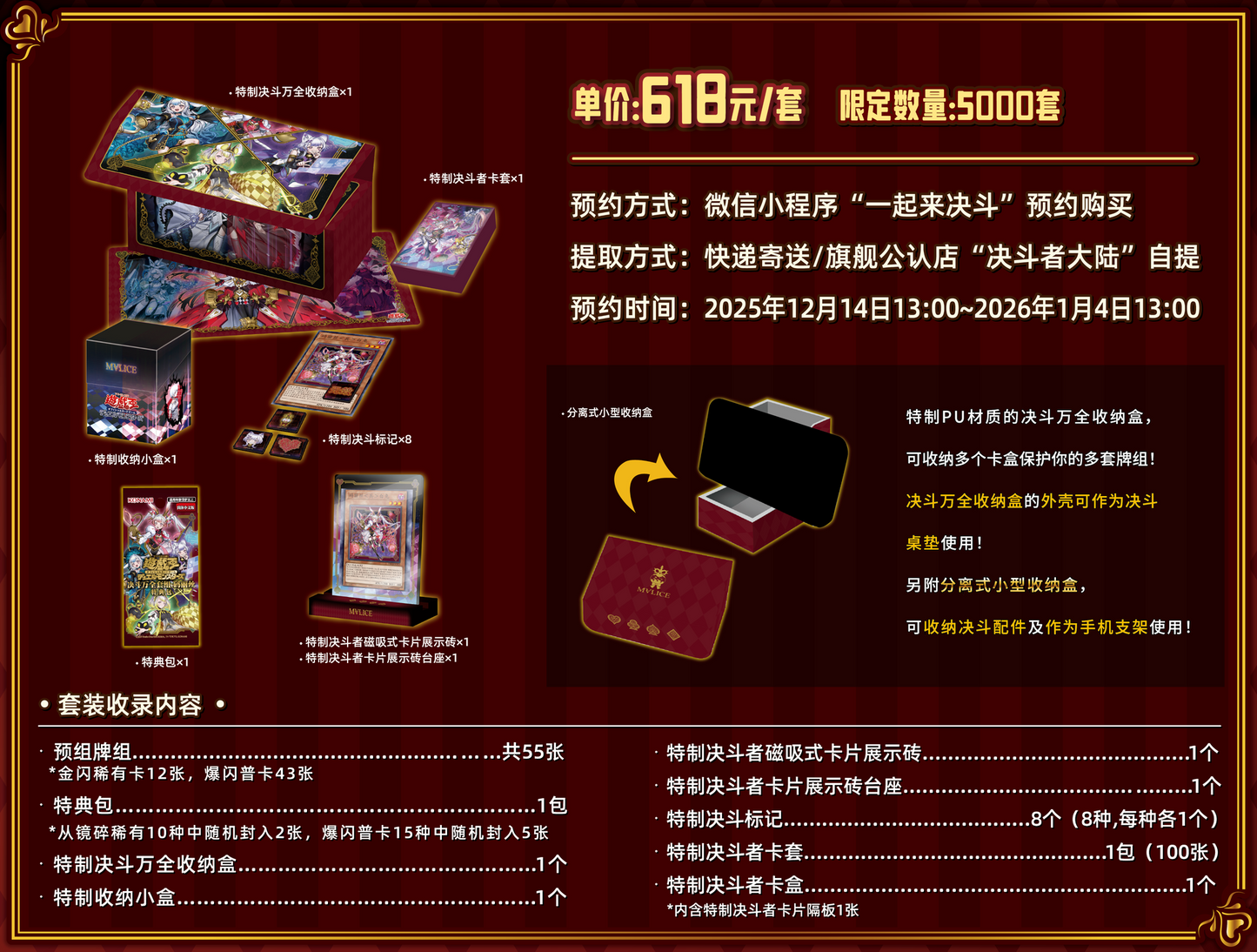 Yu-Gi-Oh! OCG China Exclusive Maliss Deluxe Duel Set Limited 5000