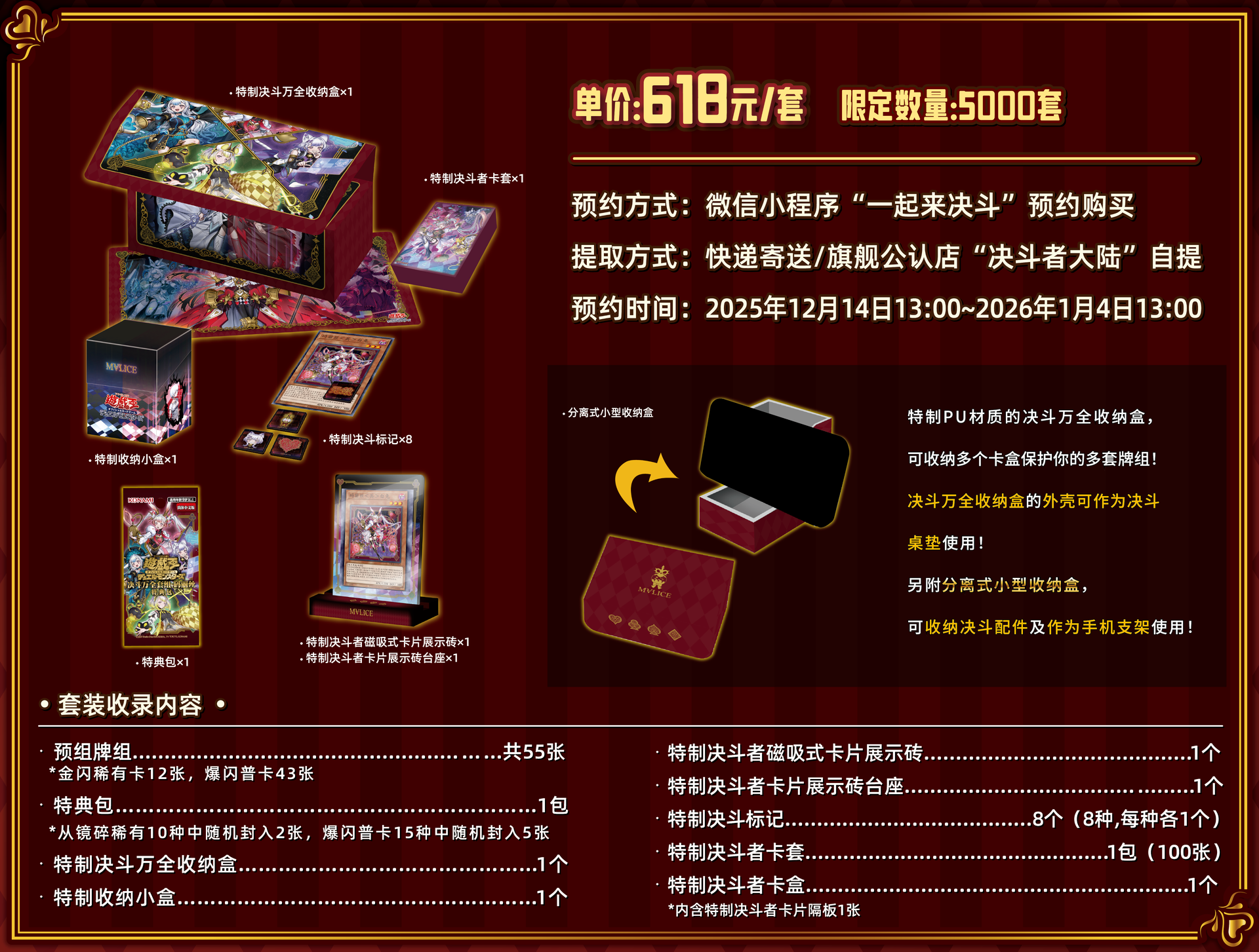 Yu-Gi-Oh! OCG China Exclusive Maliss Deluxe Duel Set Limited 5000