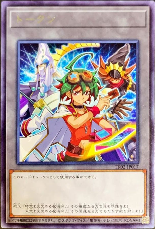 Yu-Gi-Oh! OCG Token Yuya (Rare)