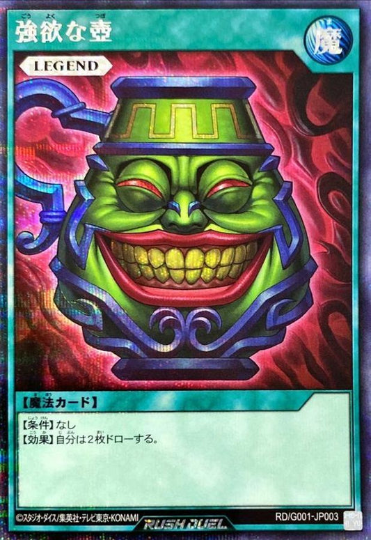 Pot of Greed RD/G001-JP003 Secret Rare – Yu-Gi-Oh! Rush Duel Einzelkarte, Original Japan Import | Jungcards