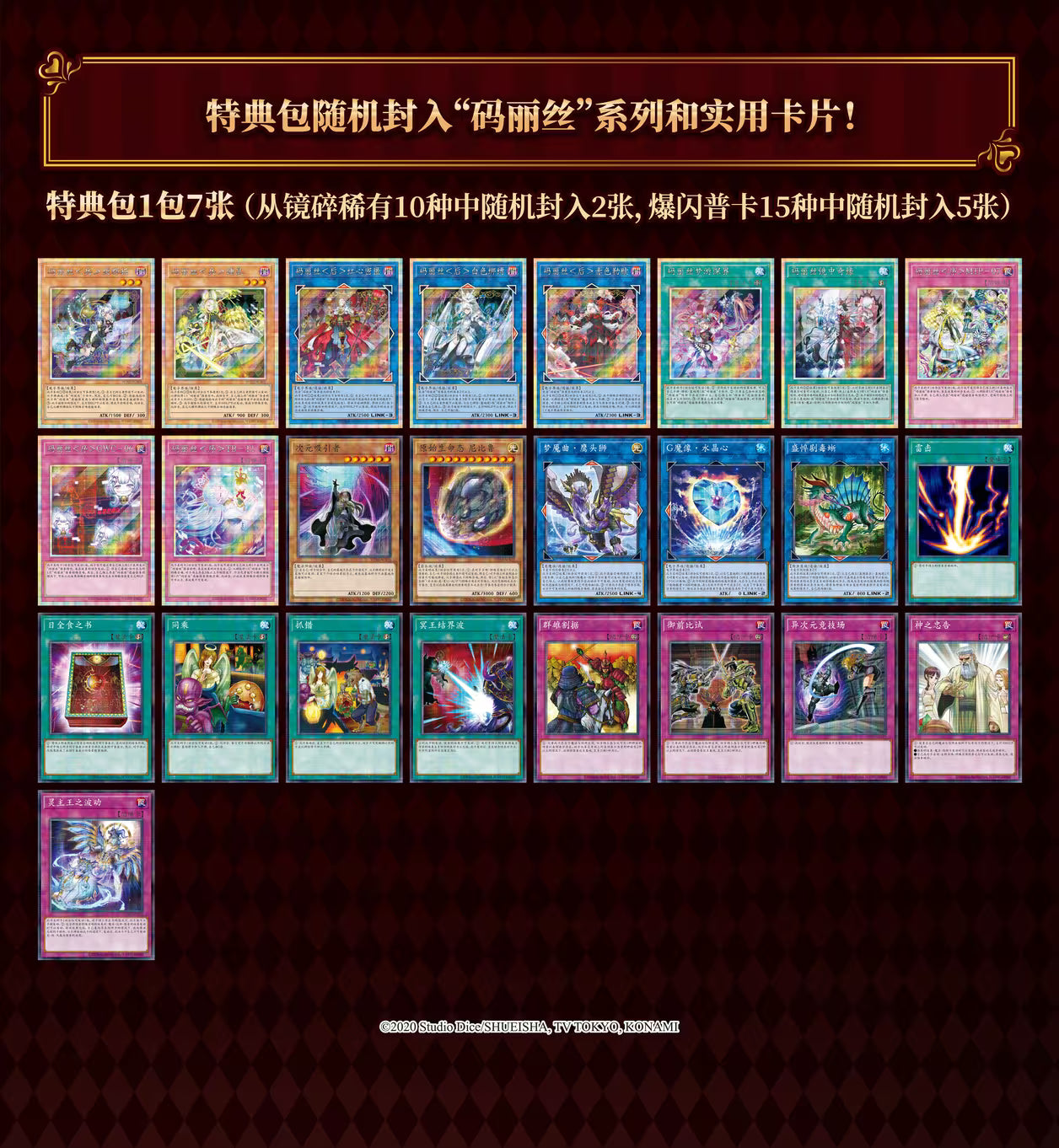 Yu-Gi-Oh! OCG China Exclusive Maliss Deluxe Duel Set Limited 5000