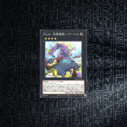 Number 41: Bagooska the Terribly Tired Tapir DBVS-JP044 Common