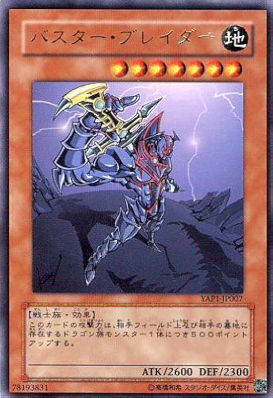 Buster Blader - Anniversary Pack (Ultra Rare) [YAP1-006]