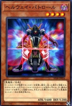 Stygian Street Patrol