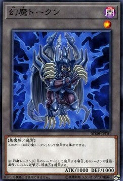 Phantasm Token