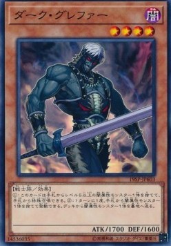 Dark Grepher (V.1 - Common)