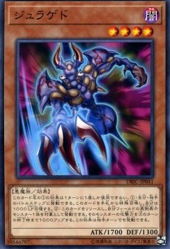 Juragedo (V.1 - Common)