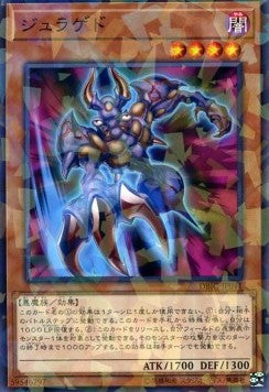 Juragedo (V.2 - Parallel Rare)