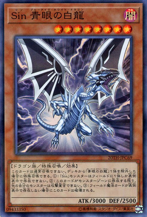 Malefic Blue-Eyes White Dragon (V.1 - Super Rare)