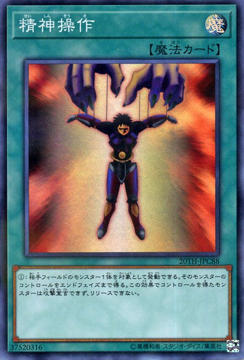 Mind Control (V.1 - Super Rare)