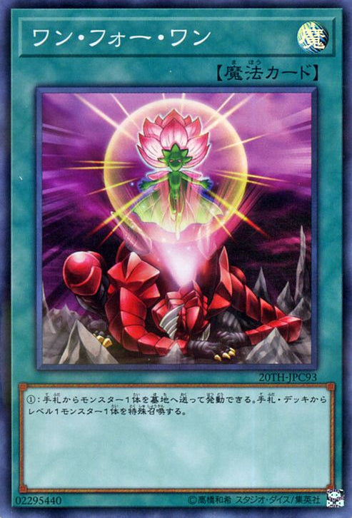 One for One (V.1 - Super Rare)