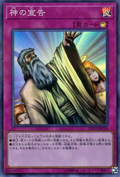 Solemn Judgment (V.1 - Super Rare)