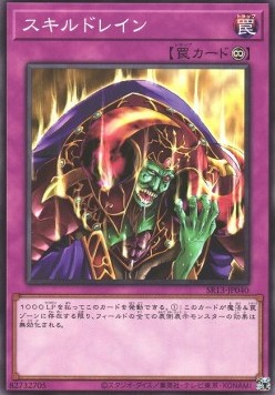 Skill Drain