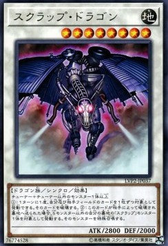 Scrap Dragon
