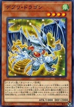 Debris Dragon
