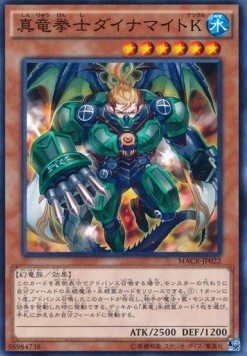 Dinomight Knight, the True Dracofighter